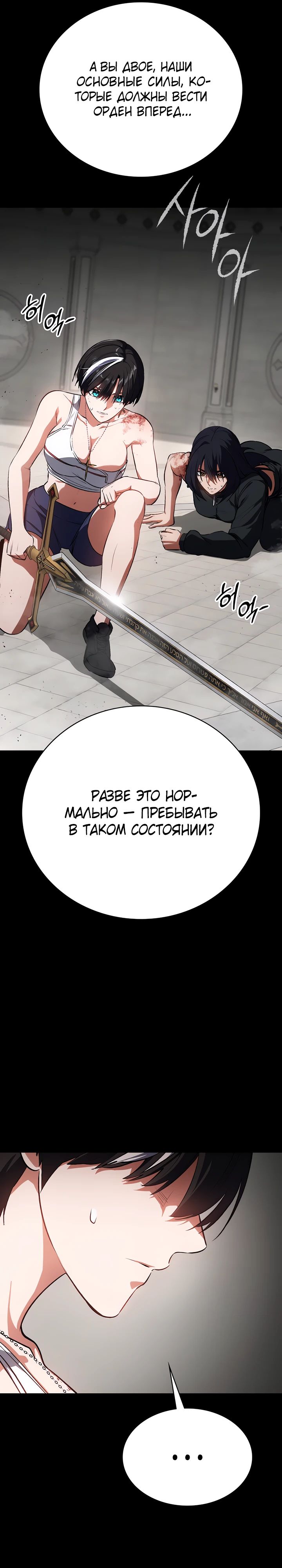 Манга Дневной странник - Глава 54 Страница 13