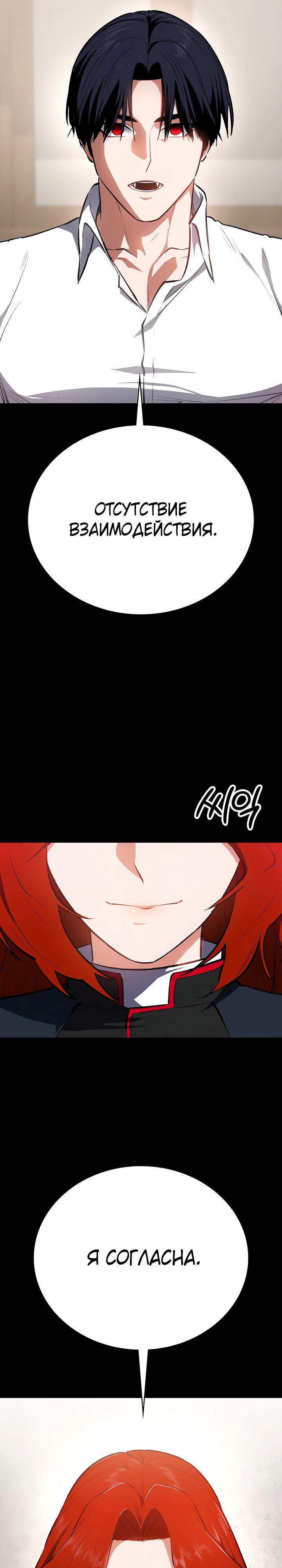 Манга Дневной странник - Глава 54 Страница 35