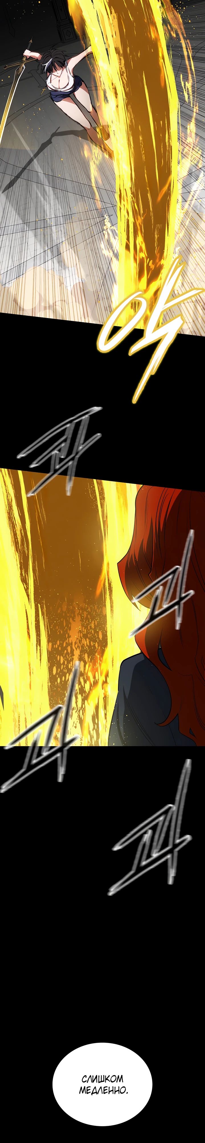 Манга Дневной странник - Глава 54 Страница 2