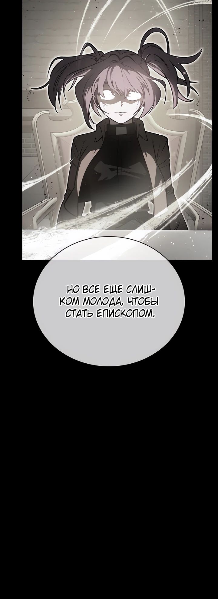 Манга Дневной странник - Глава 54 Страница 12