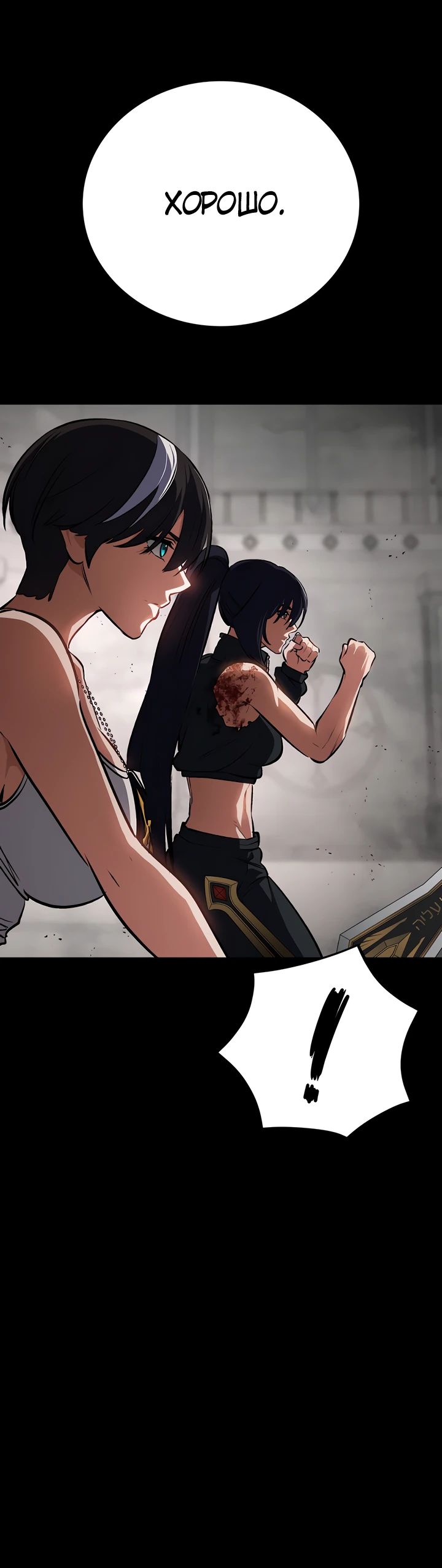 Манга Дневной странник - Глава 54 Страница 20