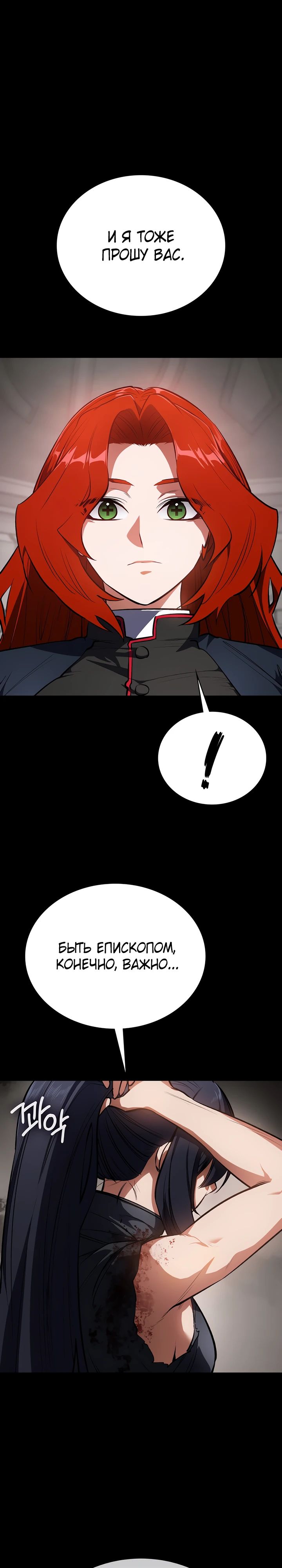 Манга Дневной странник - Глава 54 Страница 17