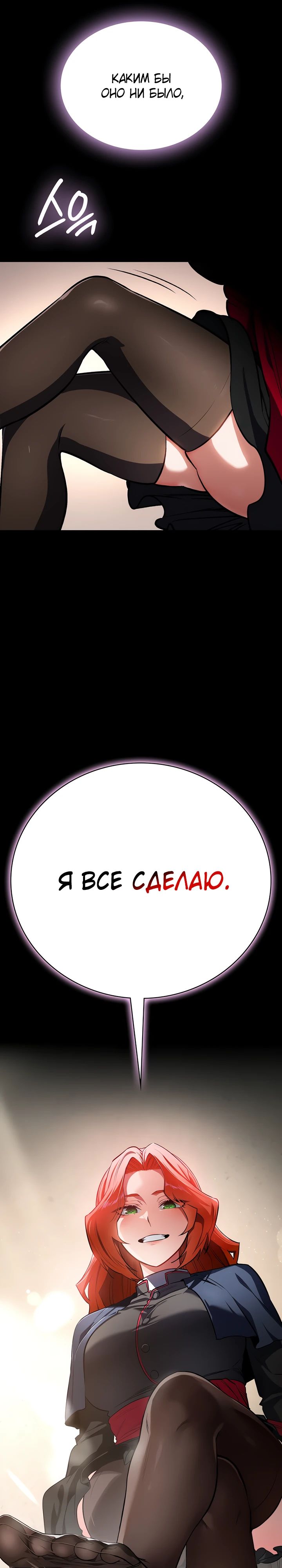 Манга Дневной странник - Глава 54 Страница 42