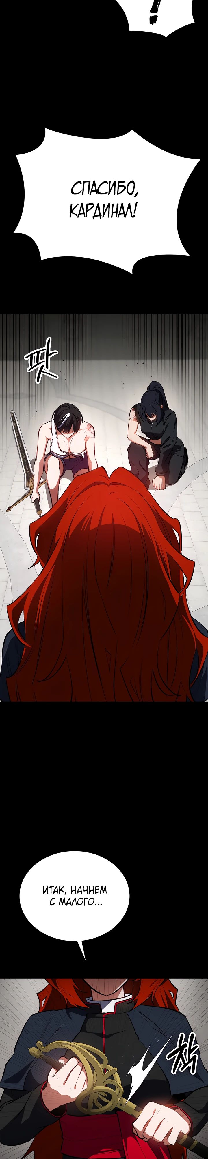 Манга Дневной странник - Глава 54 Страница 22