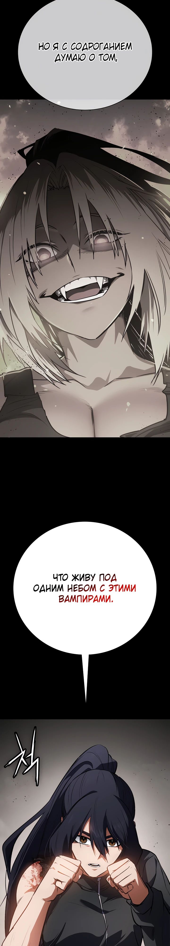 Манга Дневной странник - Глава 54 Страница 18