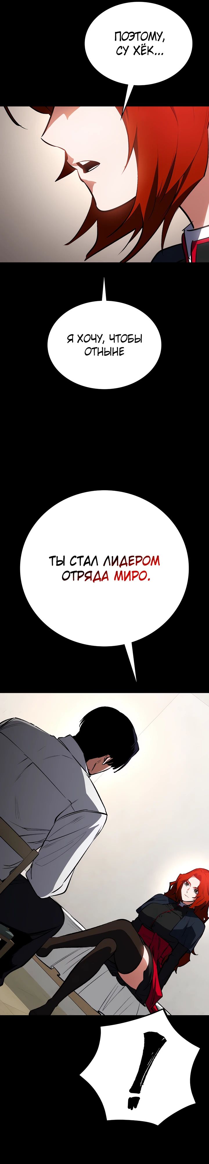 Манга Дневной странник - Глава 54 Страница 38