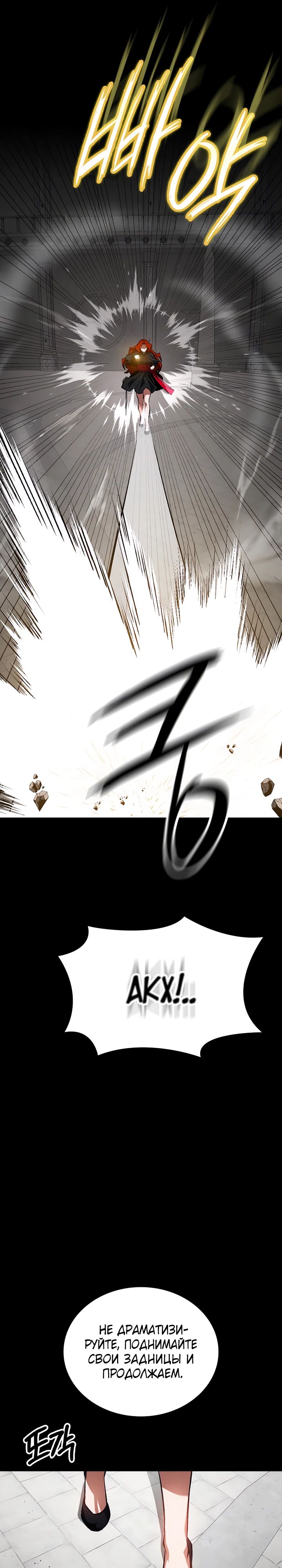 Манга Дневной странник - Глава 54 Страница 9