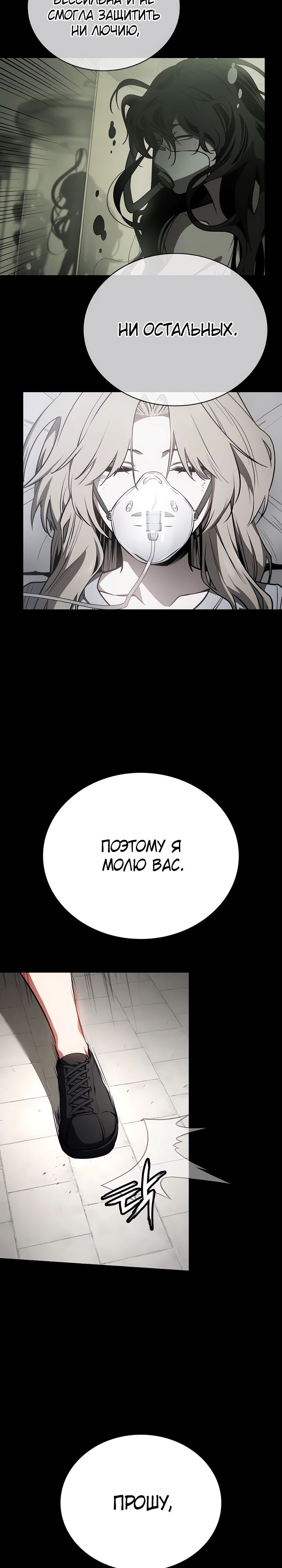 Манга Дневной странник - Глава 54 Страница 15