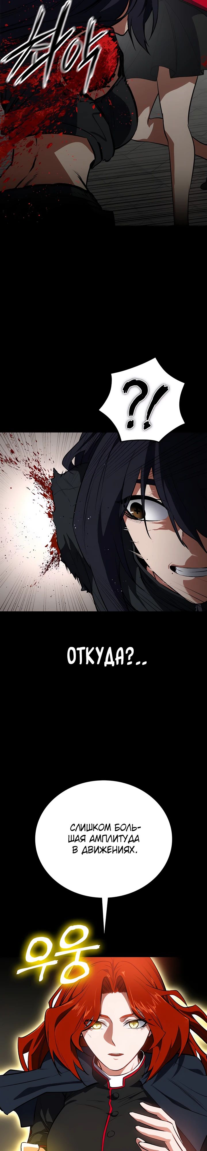 Манга Дневной странник - Глава 54 Страница 7