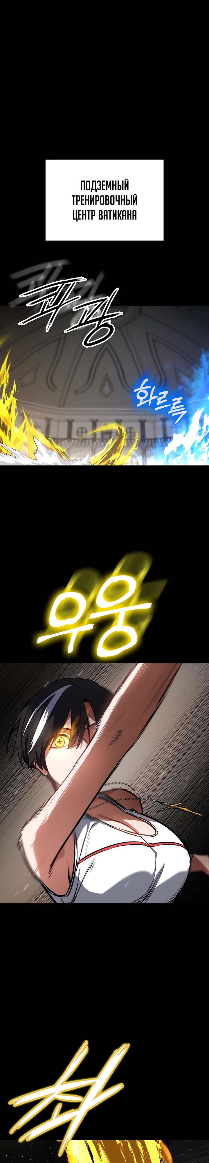 Манга Дневной странник - Глава 54 Страница 1