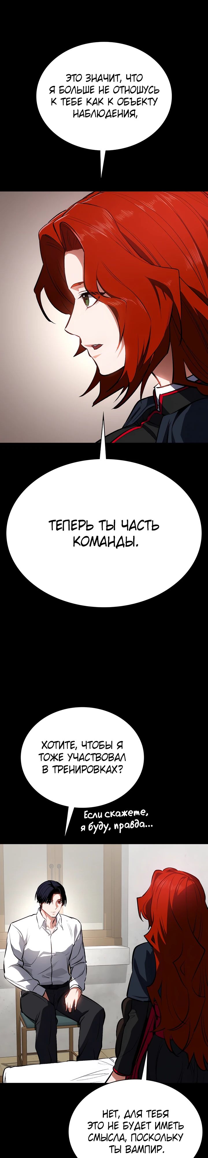 Манга Дневной странник - Глава 54 Страница 39