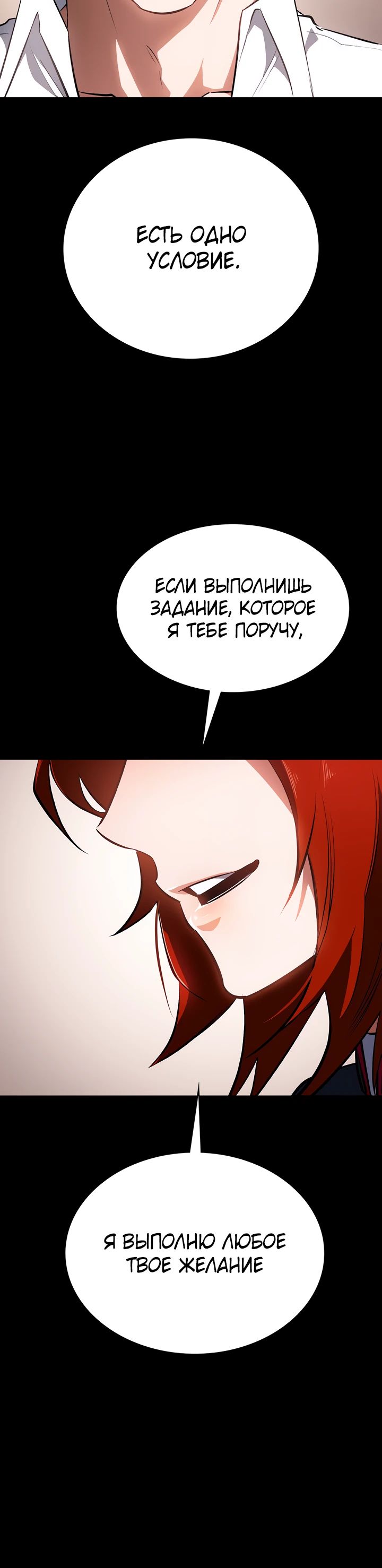 Манга Дневной странник - Глава 54 Страница 41