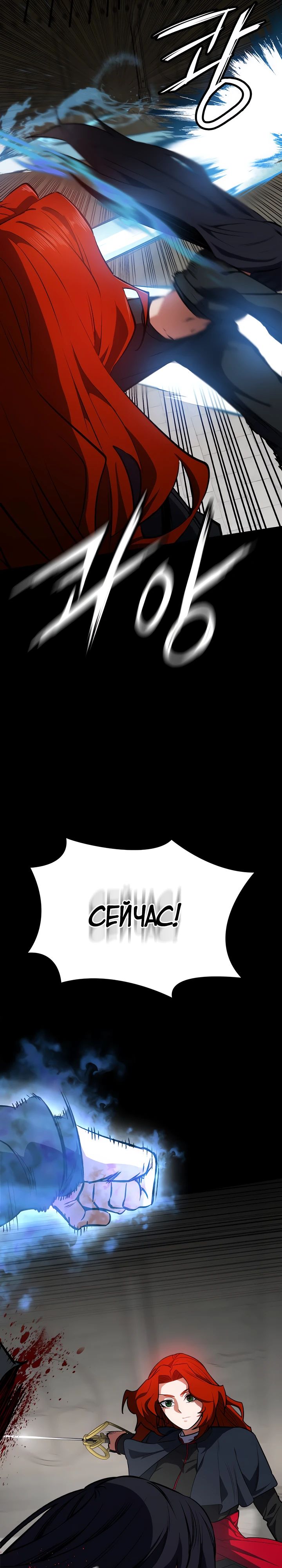 Манга Дневной странник - Глава 54 Страница 6