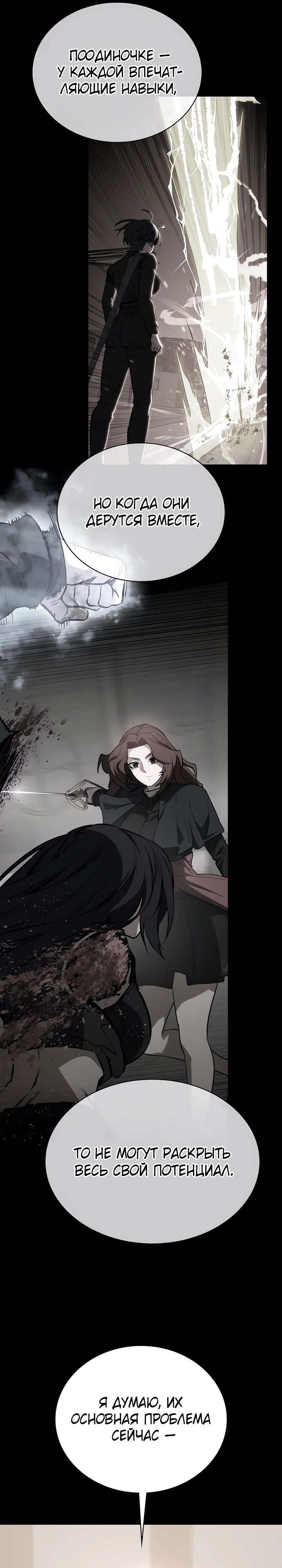 Манга Дневной странник - Глава 54 Страница 34