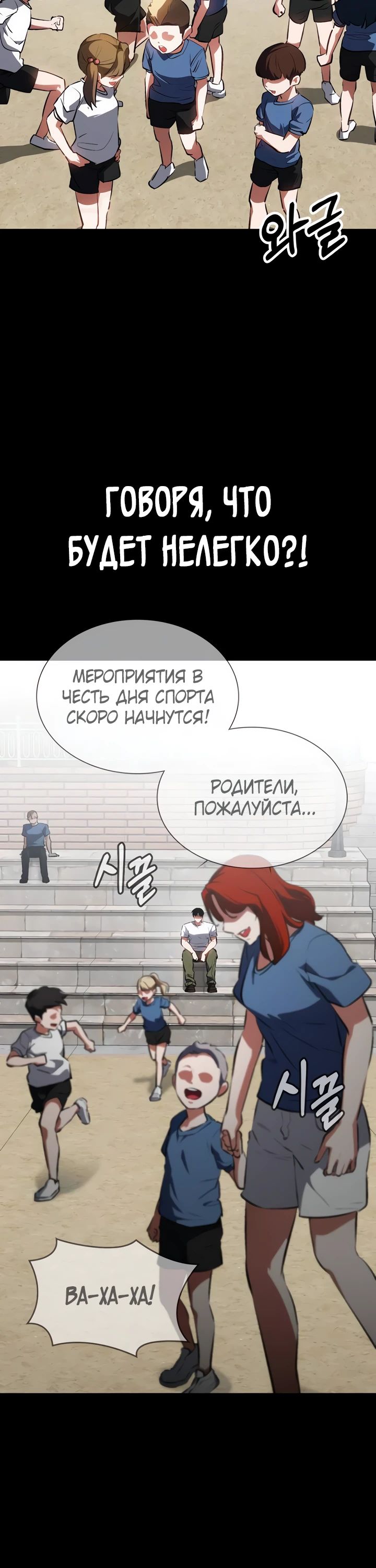 Манга Дневной странник - Глава 55 Страница 8