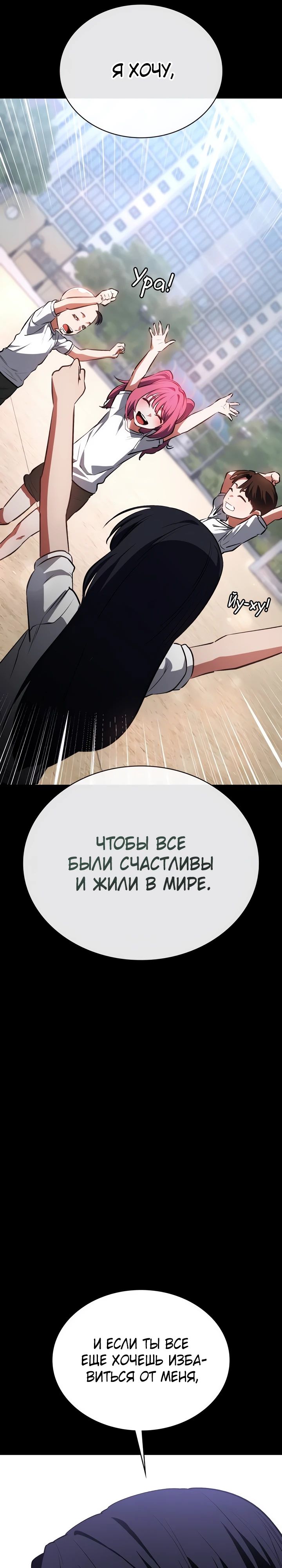 Манга Дневной странник - Глава 55 Страница 44