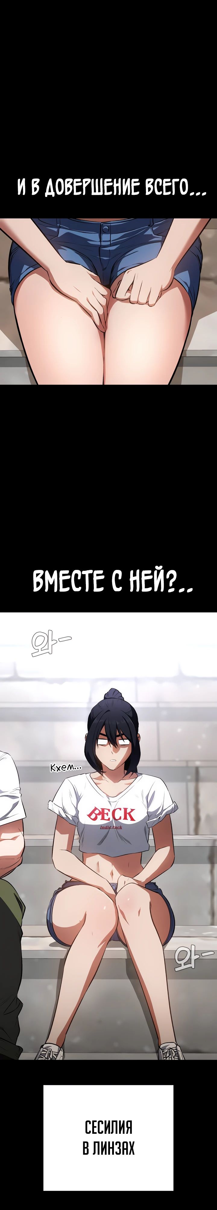 Манга Дневной странник - Глава 55 Страница 9