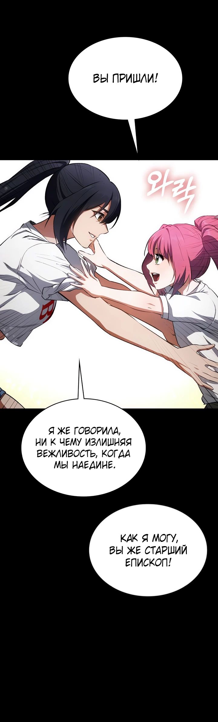 Манга Дневной странник - Глава 55 Страница 15