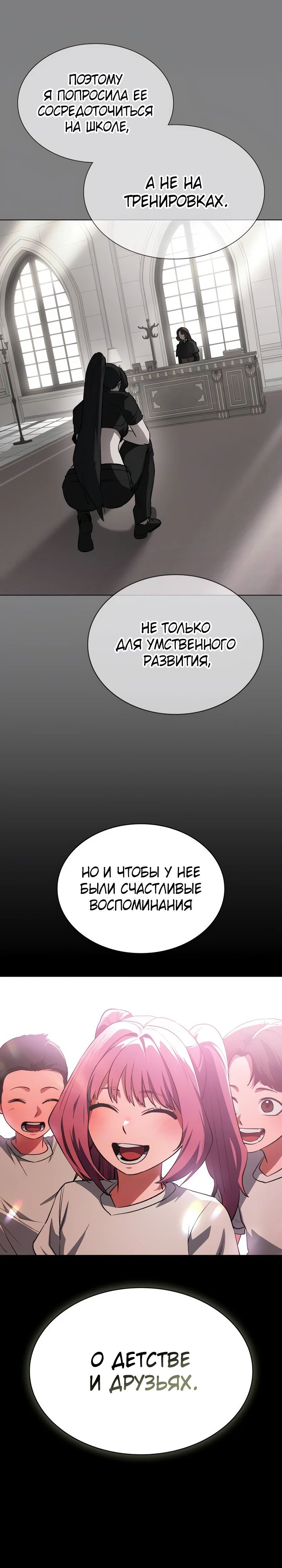 Манга Дневной странник - Глава 55 Страница 32