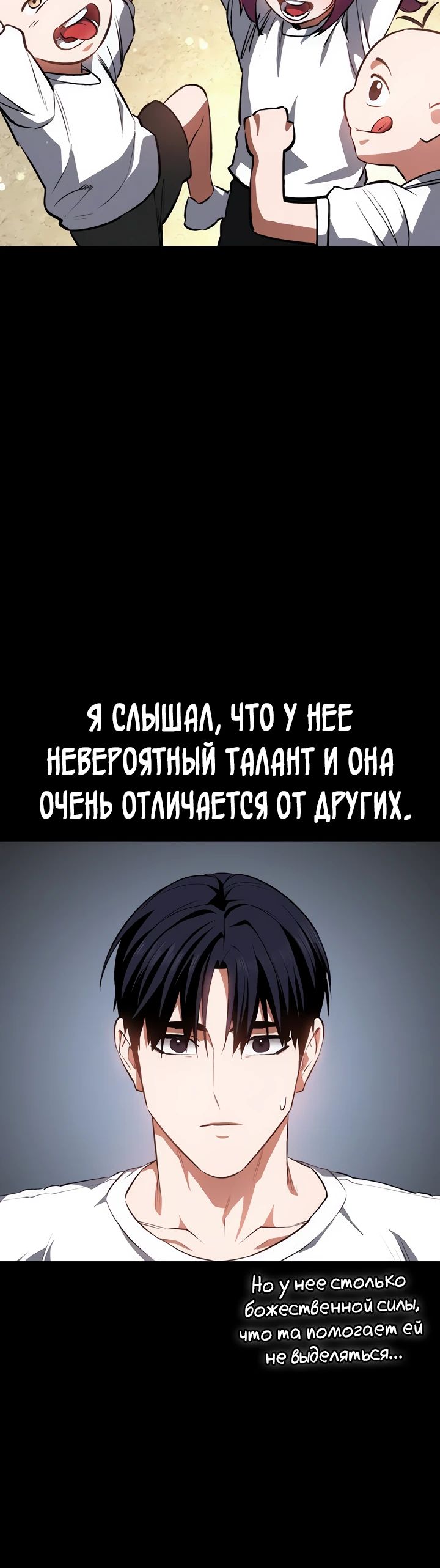 Манга Дневной странник - Глава 55 Страница 27