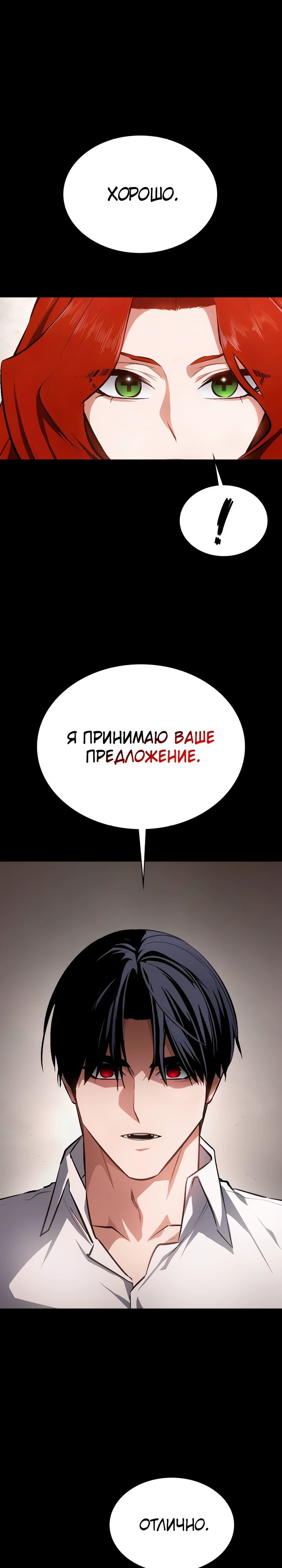 Манга Дневной странник - Глава 55 Страница 3