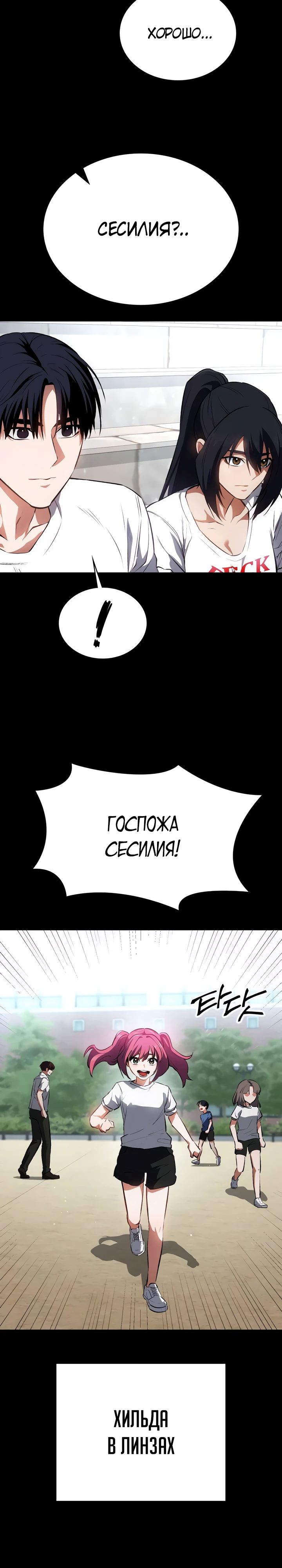 Манга Дневной странник - Глава 55 Страница 14