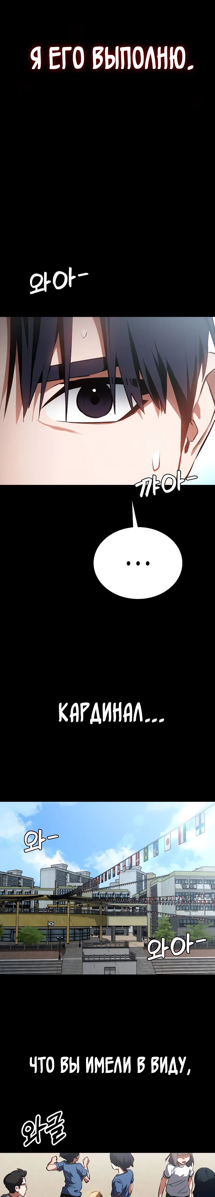 Манга Дневной странник - Глава 55 Страница 7