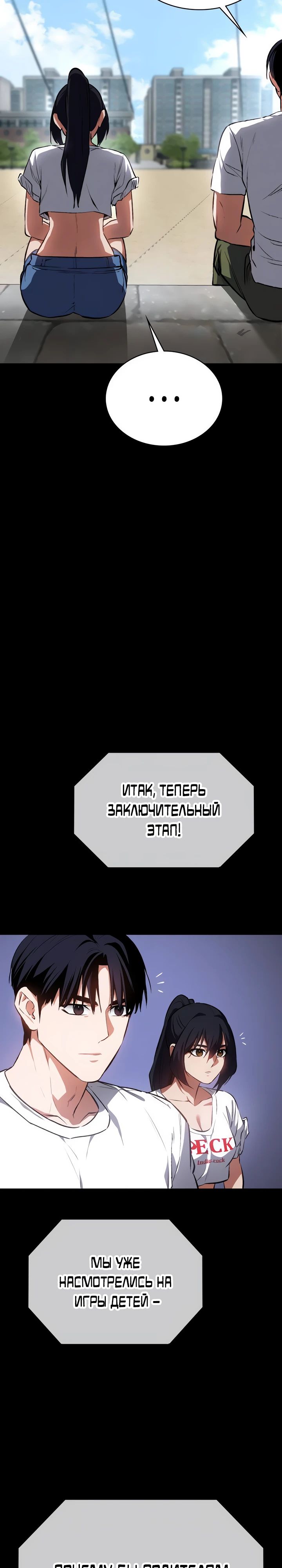 Манга Дневной странник - Глава 55 Страница 46