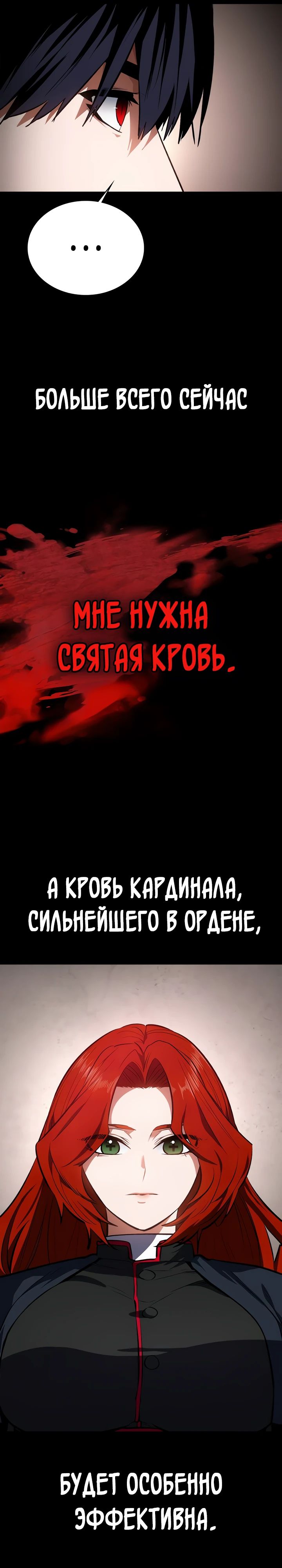 Манга Дневной странник - Глава 55 Страница 5