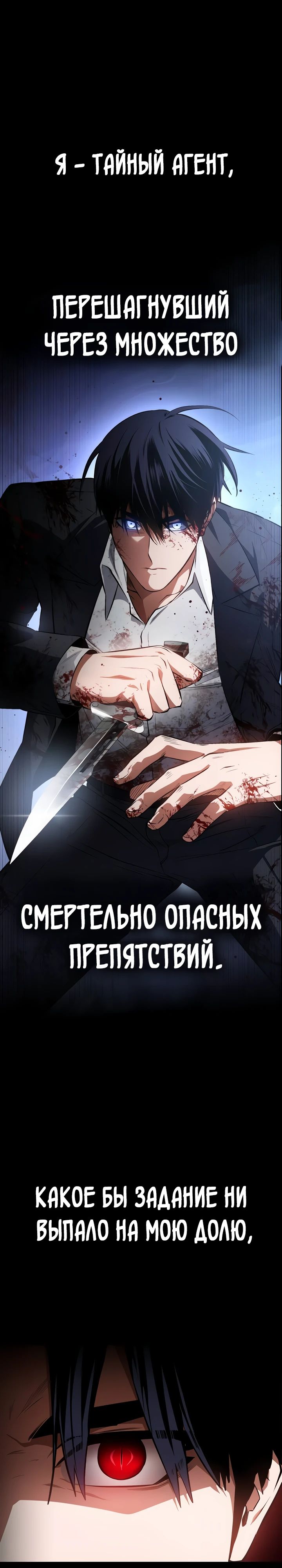 Манга Дневной странник - Глава 55 Страница 6