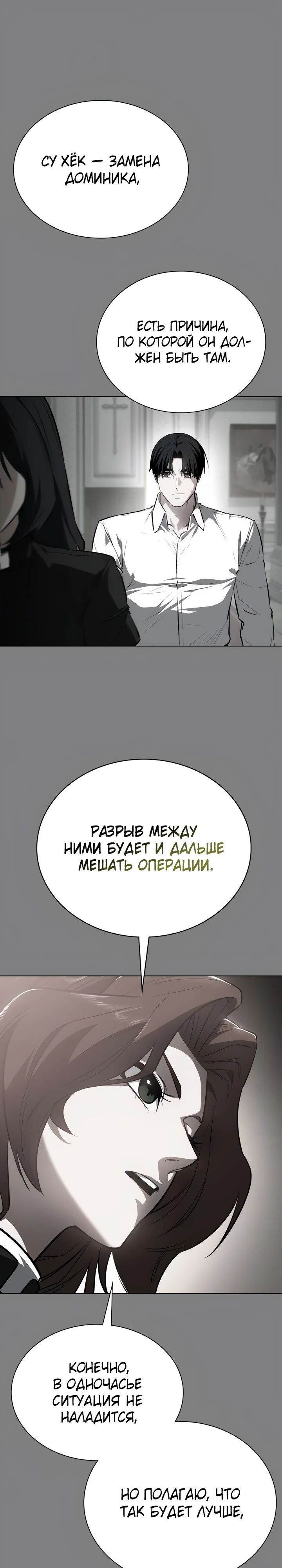 Манга Дневной странник - Глава 55 Страница 12