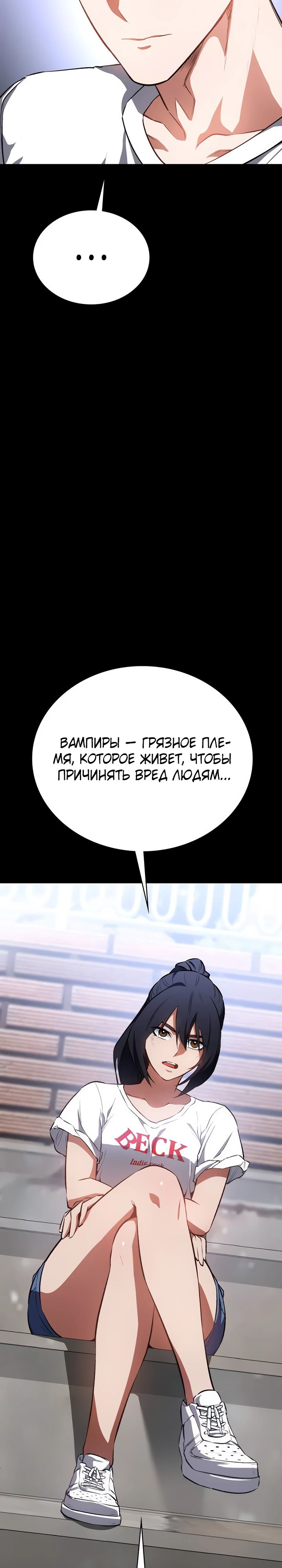 Манга Дневной странник - Глава 55 Страница 41