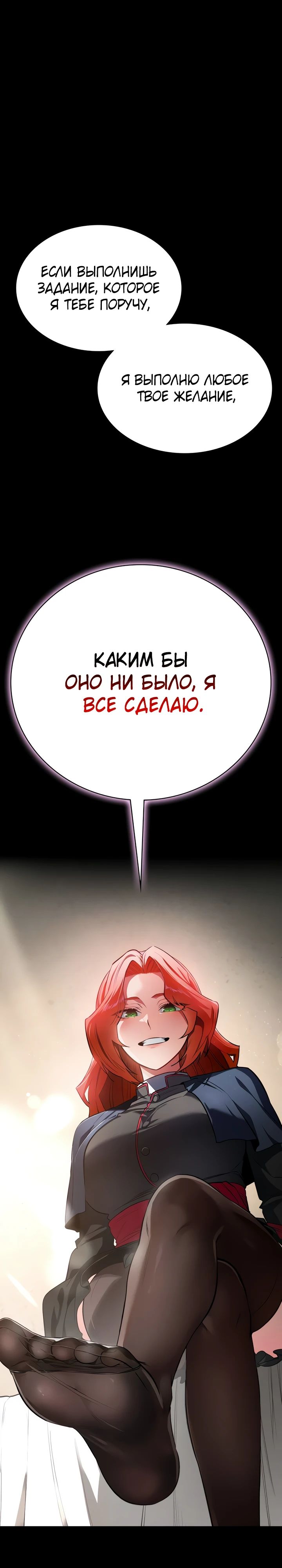 Манга Дневной странник - Глава 55 Страница 1