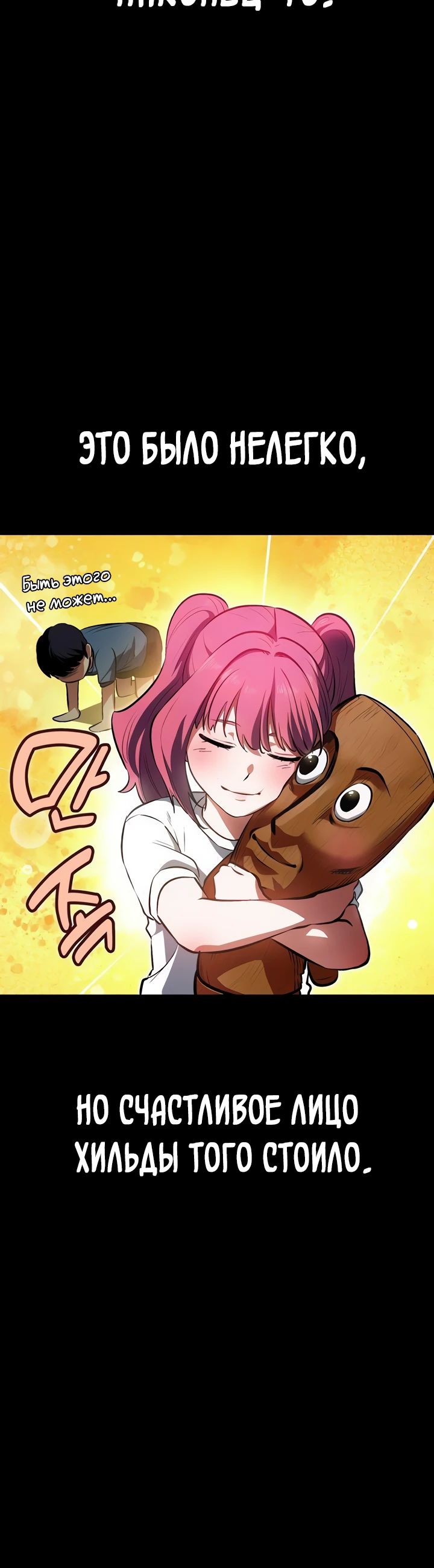 Манга Дневной странник - Глава 56 Страница 40