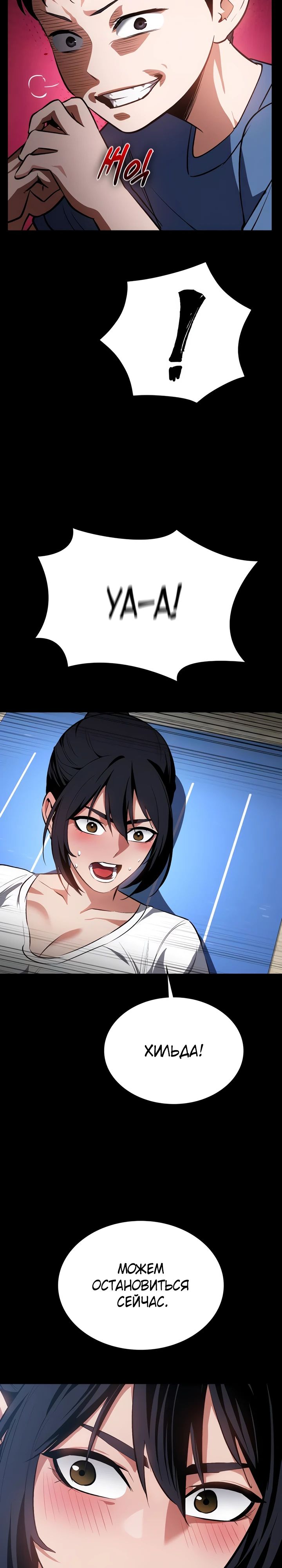 Манга Дневной странник - Глава 56 Страница 26