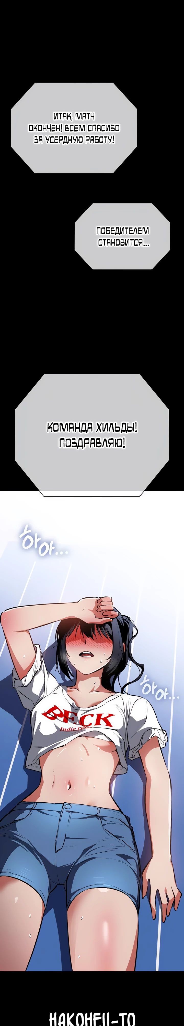 Манга Дневной странник - Глава 56 Страница 39