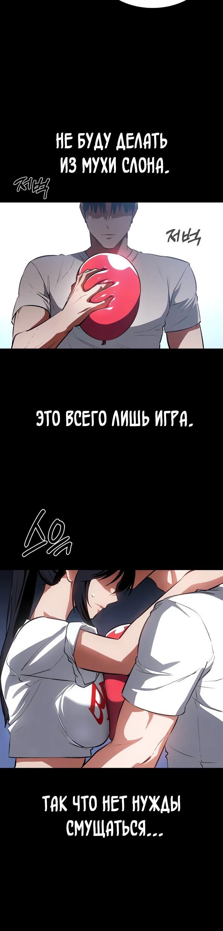 Манга Дневной странник - Глава 56 Страница 12