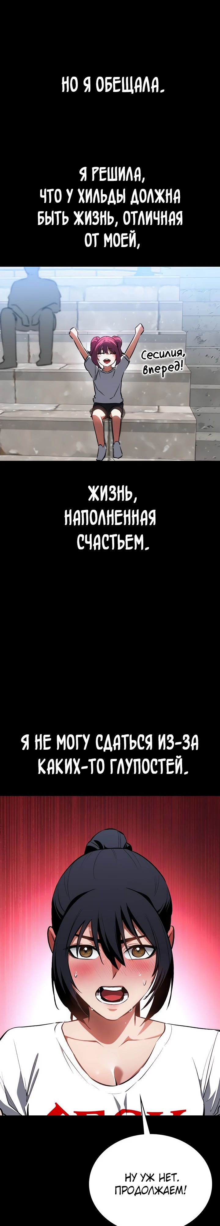 Манга Дневной странник - Глава 56 Страница 11