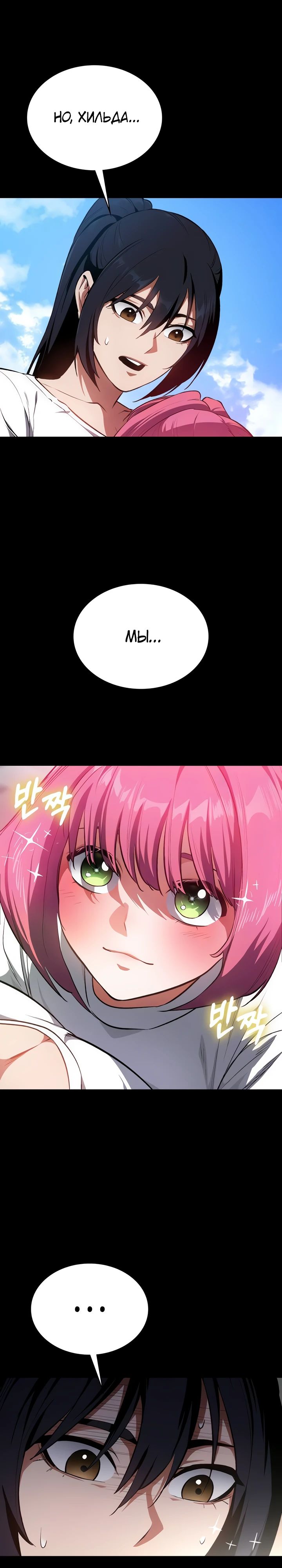 Манга Дневной странник - Глава 56 Страница 5