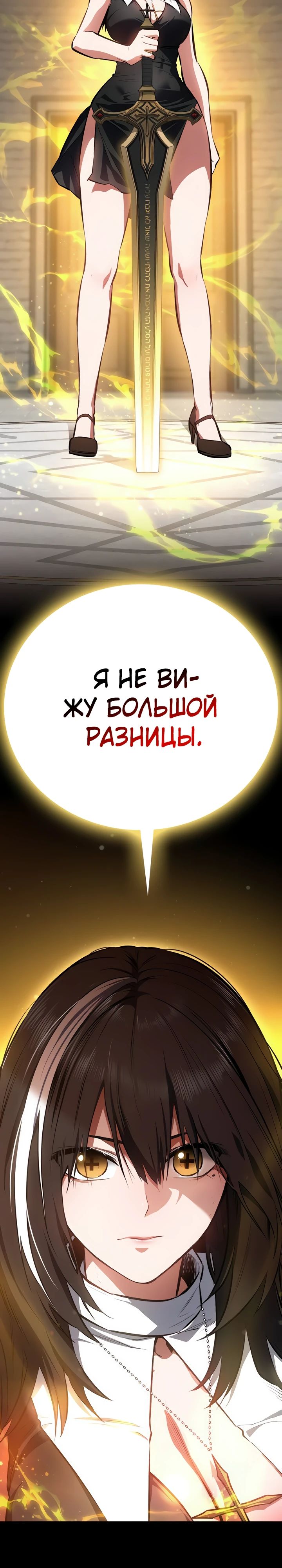 Манга Дневной странник - Глава 56 Страница 47