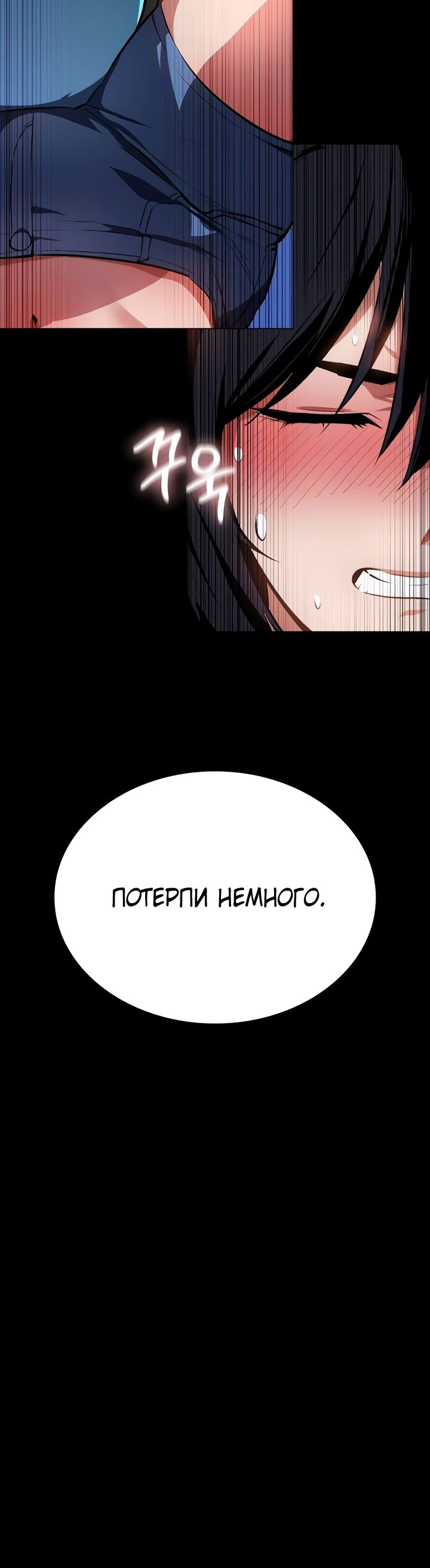 Манга Дневной странник - Глава 56 Страница 32