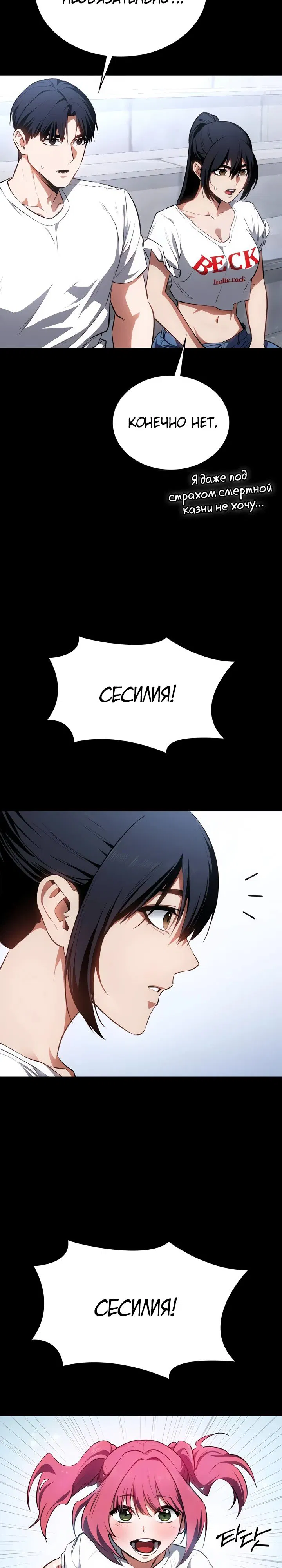 Манга Дневной странник - Глава 56 Страница 3