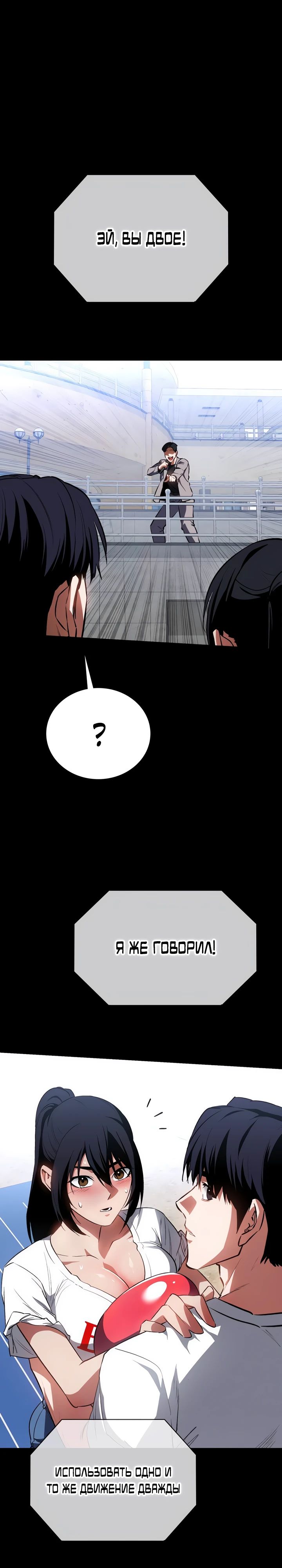 Манга Дневной странник - Глава 56 Страница 13