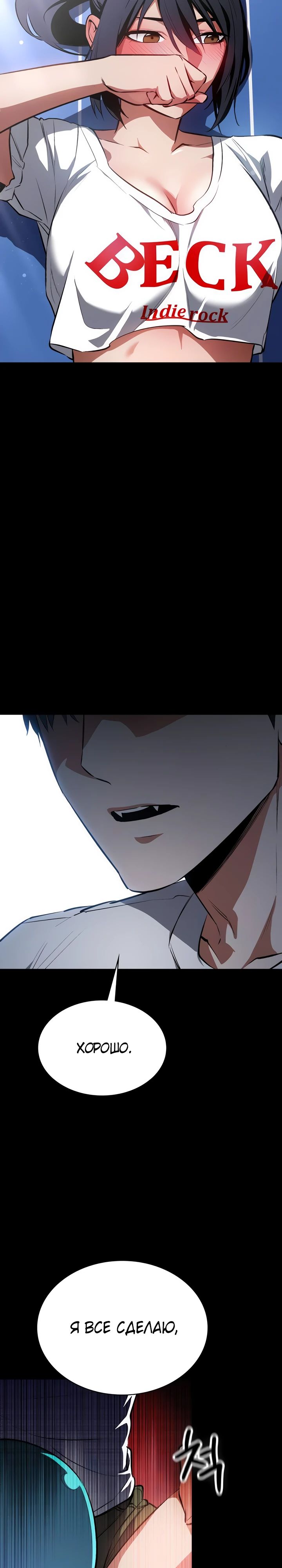 Манга Дневной странник - Глава 56 Страница 31