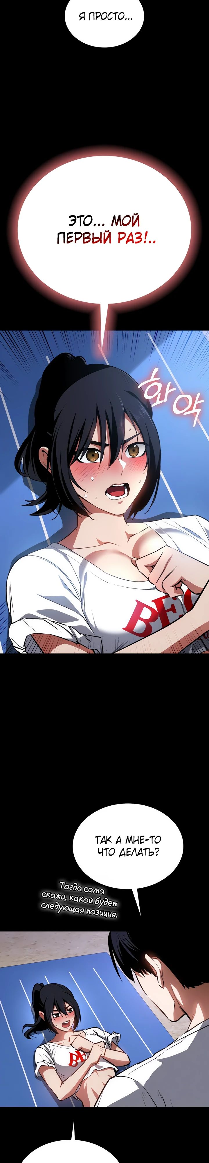 Манга Дневной странник - Глава 56 Страница 22