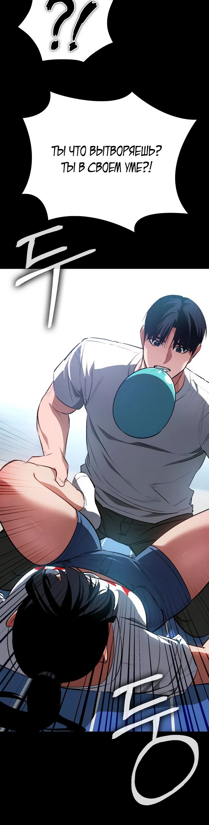 Манга Дневной странник - Глава 56 Страница 20