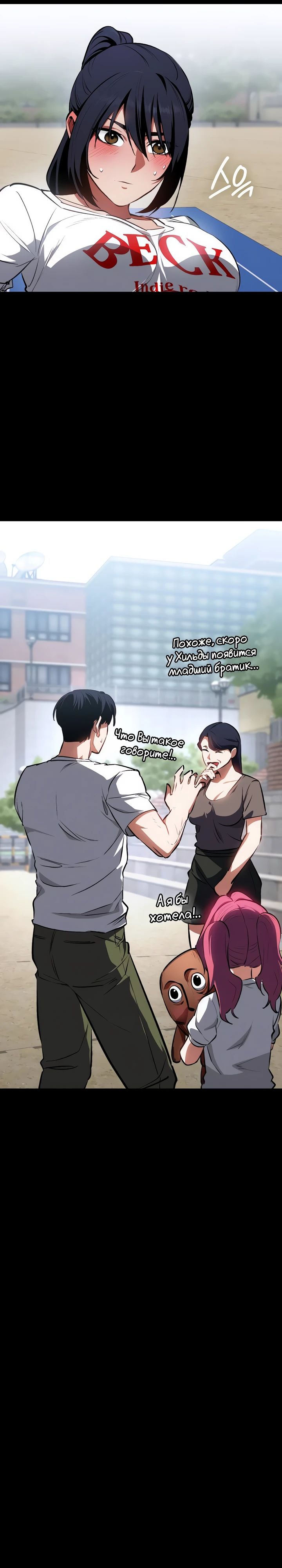 Манга Дневной странник - Глава 56 Страница 41