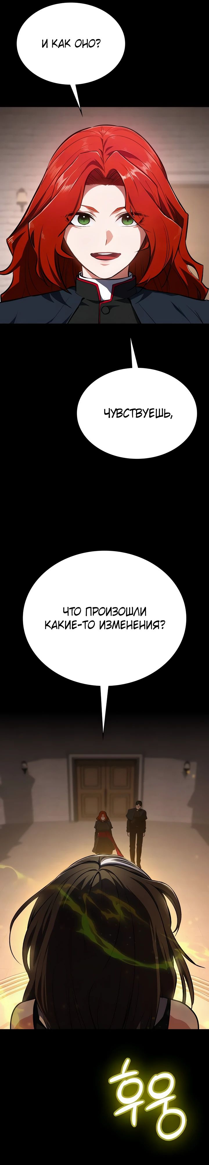 Манга Дневной странник - Глава 56 Страница 45