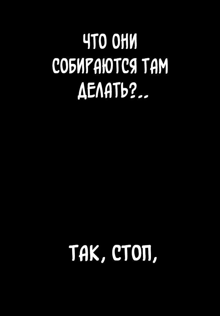 Манга Дневной странник - Глава 60 Страница 83
