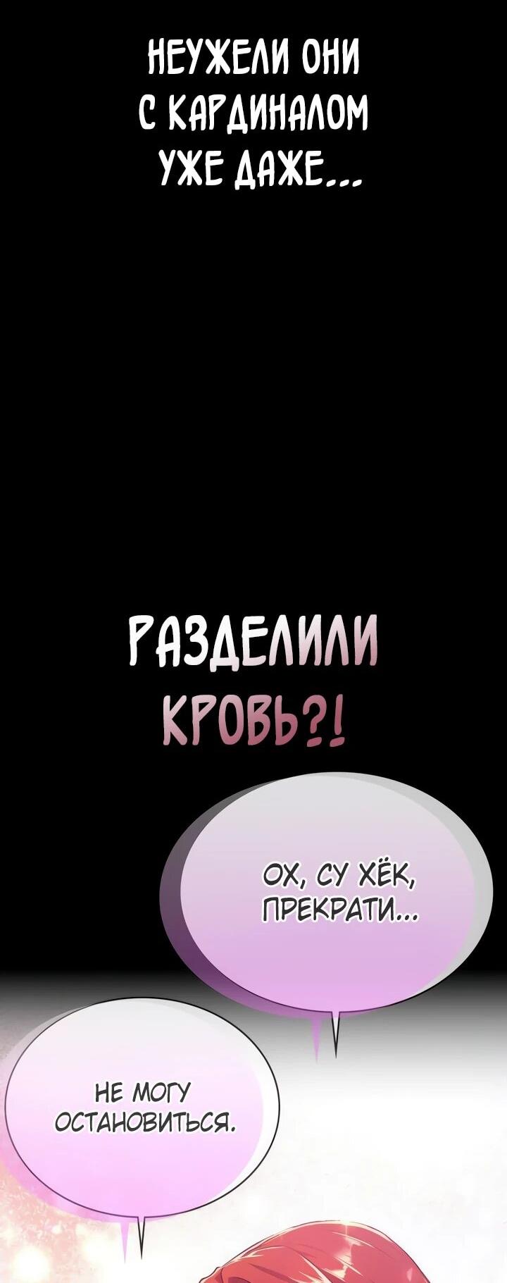 Манга Дневной странник - Глава 60 Страница 51
